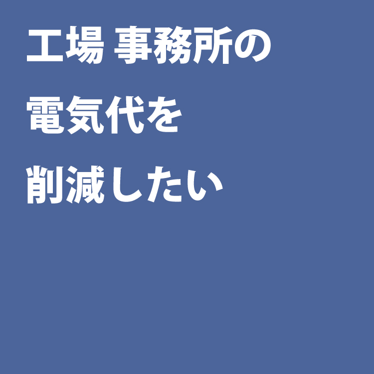 RE100ドットコム