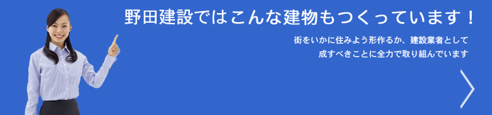 施工事例